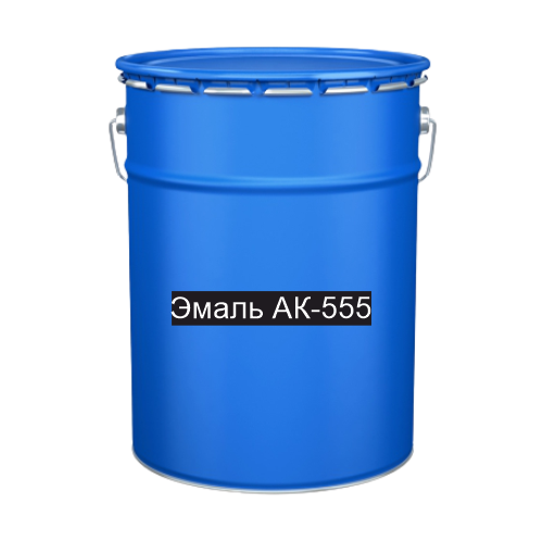 Краска для дорожной разметки Эмаль АК-555